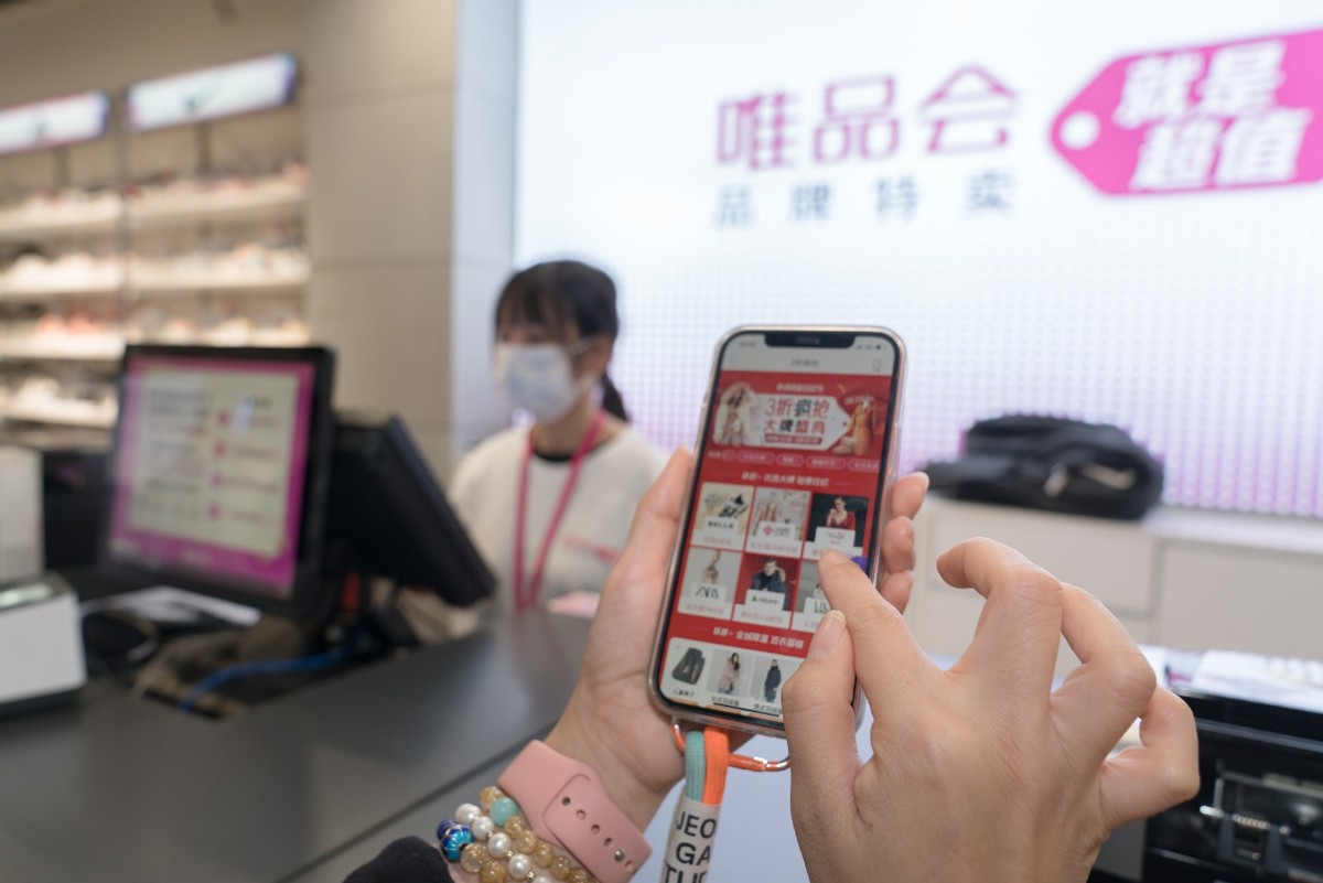 唯品会Q3净利润,唯品会q4最新利润