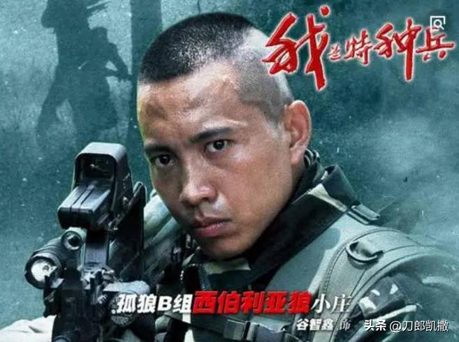 我是特种兵10年后结局,我是特种兵的演员现在怎么样了