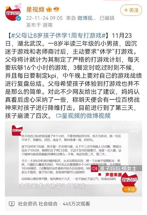 理科状元进清华玩游戏,为什么玩游戏也能考清华北大