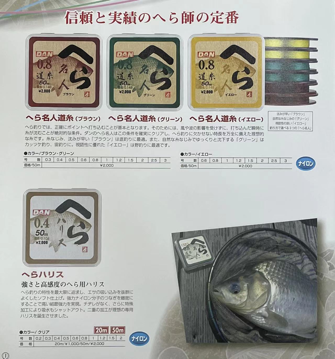 日本原装进口原丝线,日本进口线如何分辨