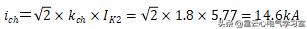 短路电流速查表,短路电流对照表
