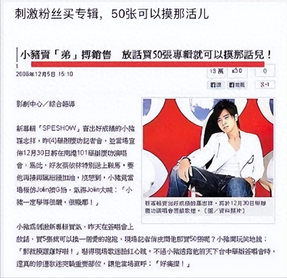 母子恋、咸猪手，看完罗志祥这些黑料，三观直接离家出走！