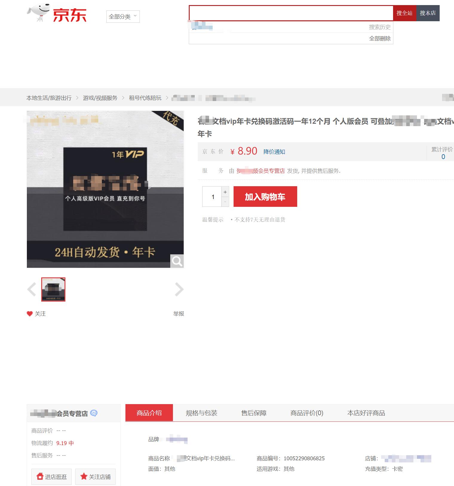 发现京东平台漏洞如何反映给京东,京东网络漏洞事件