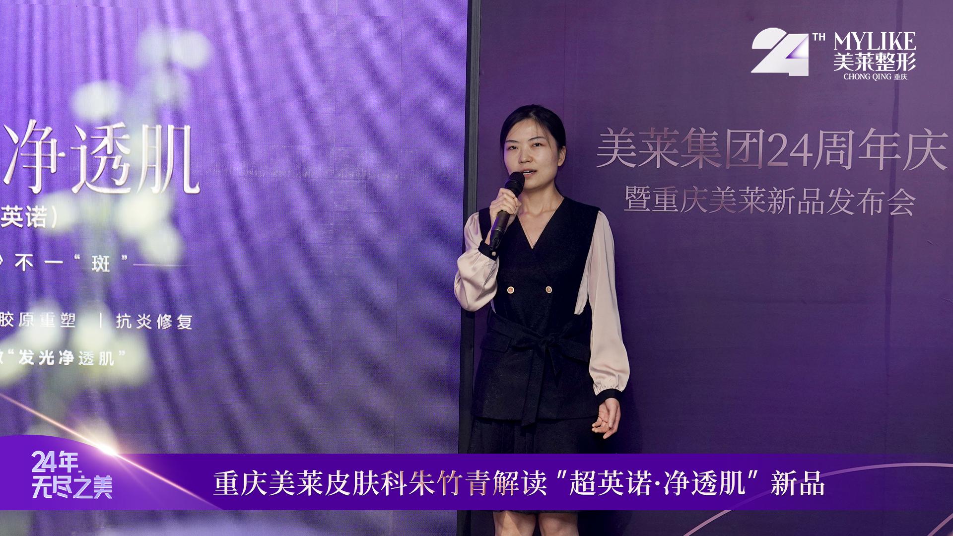 美莱新品发布,美莱品牌周年庆