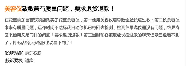 国牌美容仪花至实为合资公司，二股东雅萌占股35%