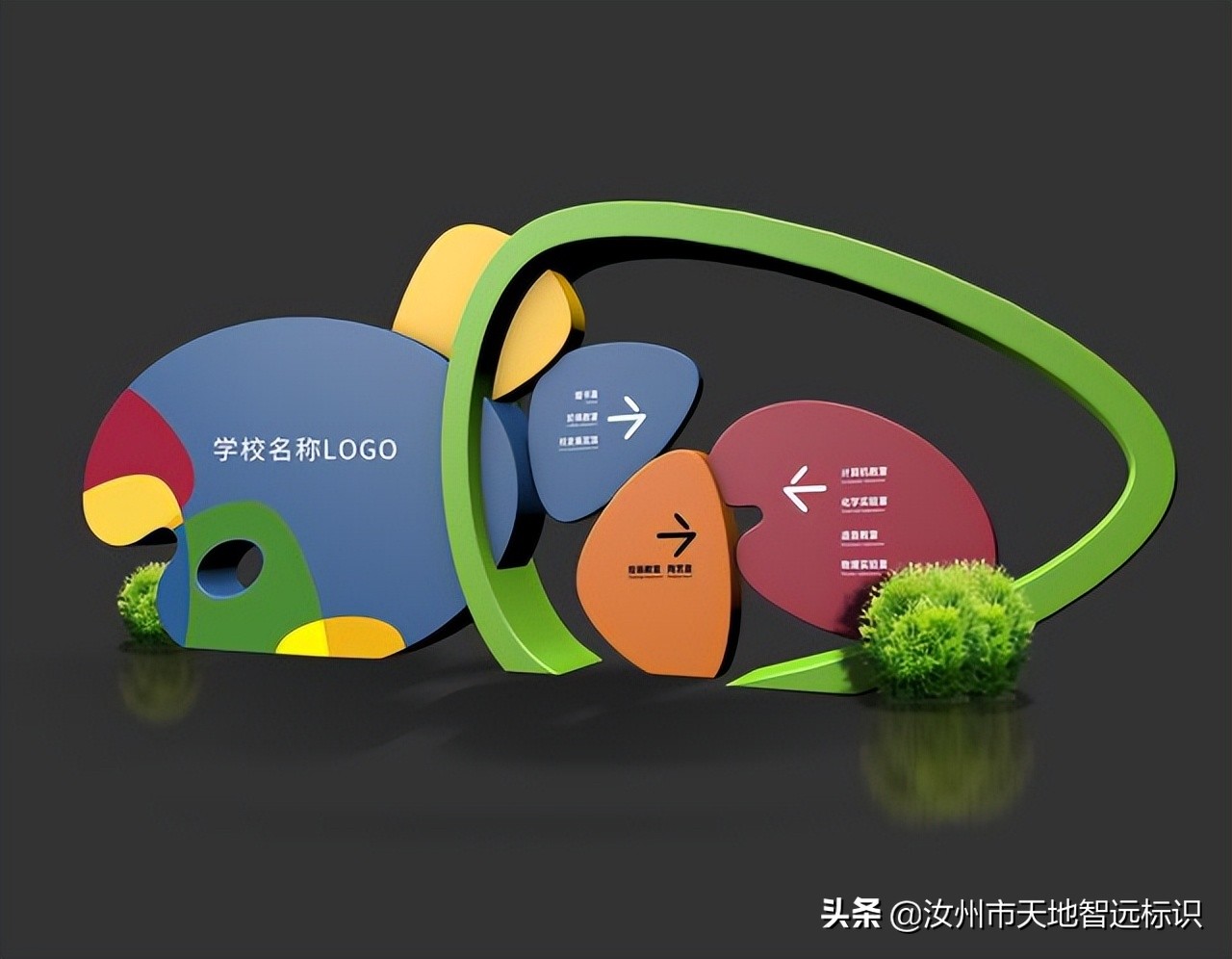 学校里常见的标志牌,学校标志牌应该放哪里