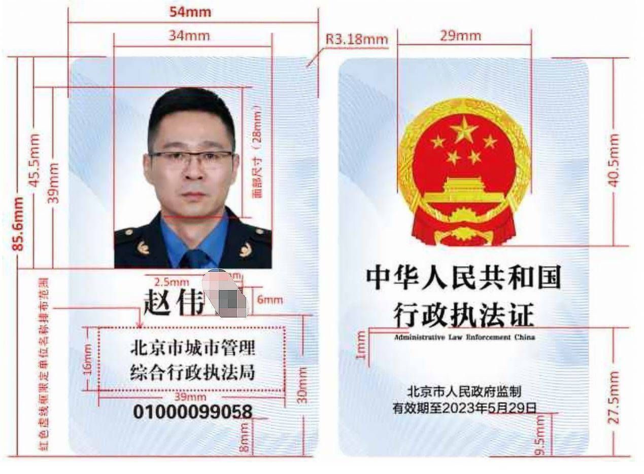 执法证照片尺寸怎么裁,执法证照片怎么制作保存