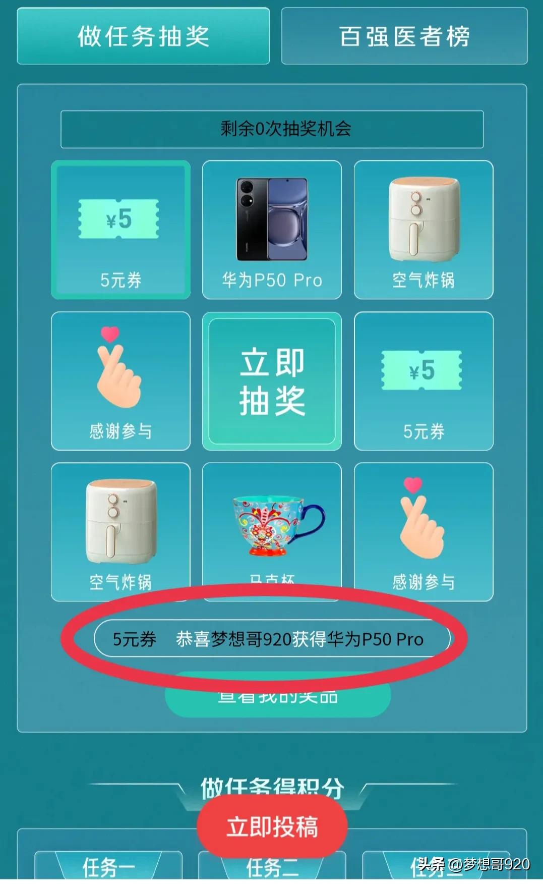 我在*今条头日**获得三件奖品，为何欣喜中却有遗憾