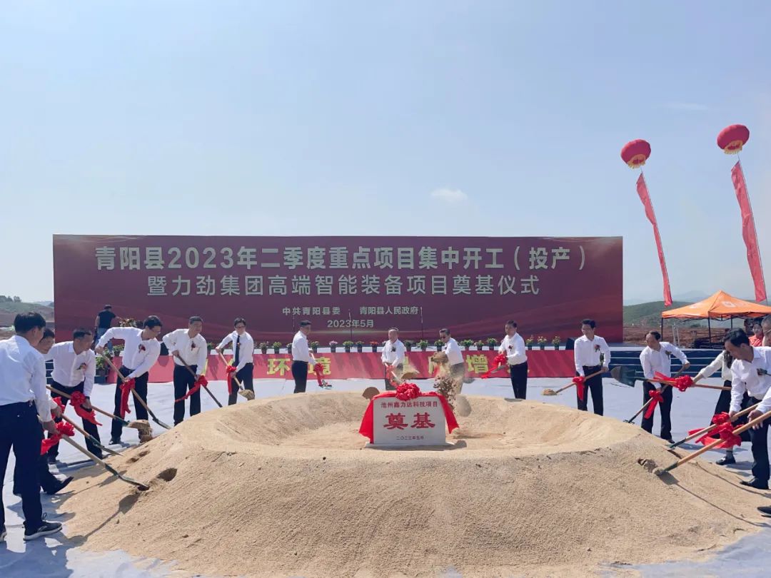 力劲集团池州鑫力达科技有限公司,力劲鑫力达