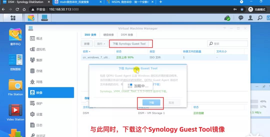 群晖nas虚拟机安装windowsserver,群晖nas如何安装虚拟windows