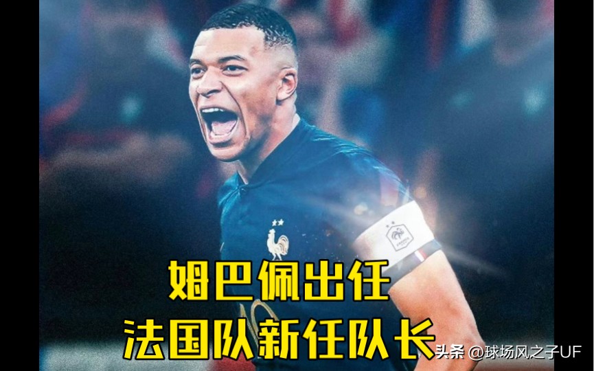 国家队队长是谁,国家队足球队长