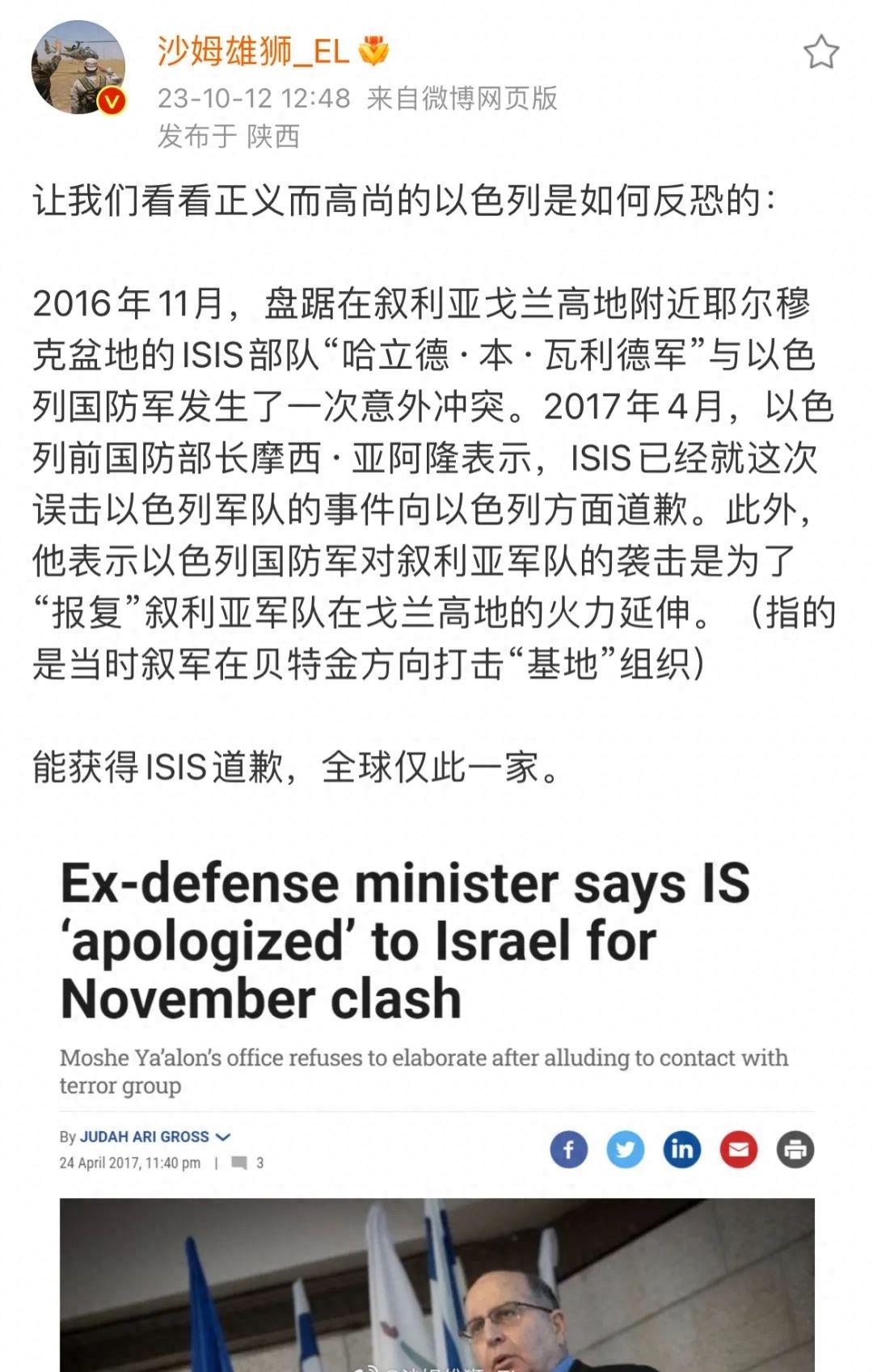 关于以色列网络三大谣言,网传以色列打击伊朗是真的吗