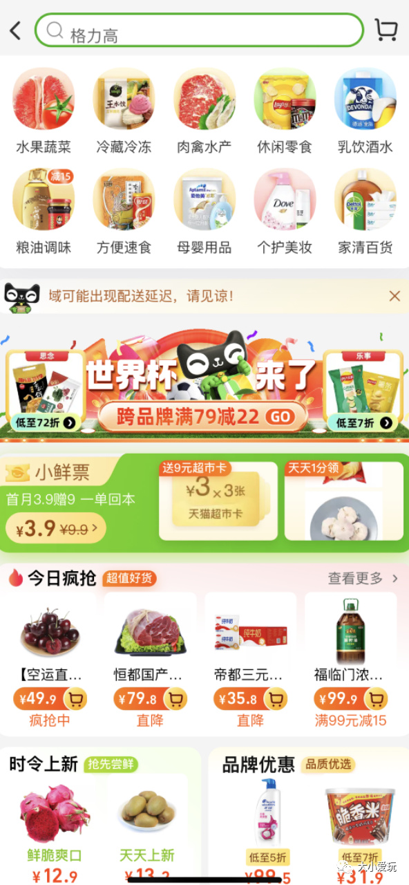 特殊时期骑手不足？实测10余家线上买菜APP，赶紧码住买菜指南