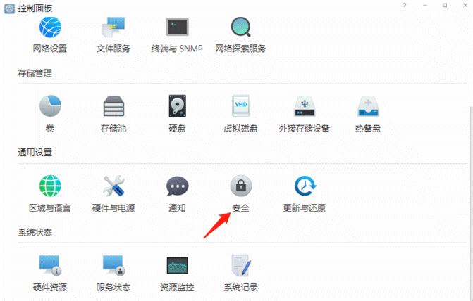 为你的NAS做好年前检查，过个放心年
