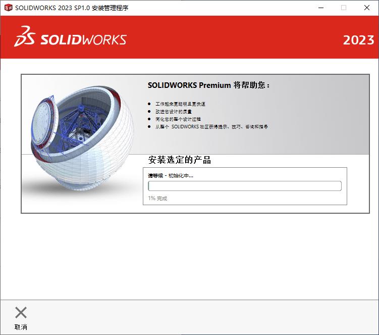 solidworks2023sp0.1瀹夎鏁欑▼,solidworks2021sp5.1瀹夎鏁欑▼