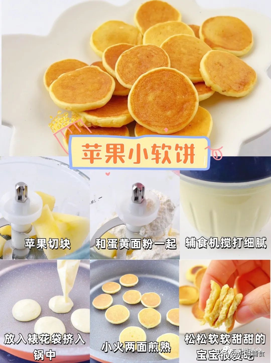 苹果辅食6-7个月怎么做,苹果辅食六个月的做法大全