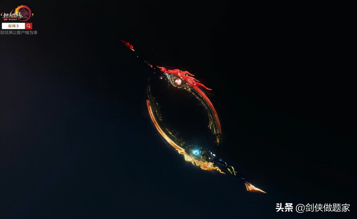 剑网三100级七秀大橙武图片,剑网三苍云90小橙武