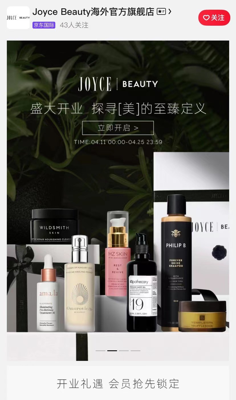 joyce买手店上海,joyce买手