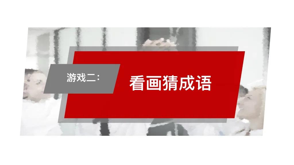 早会游戏你都不会，你凭什么带动团队氛围？这些早会游戏拿去用！