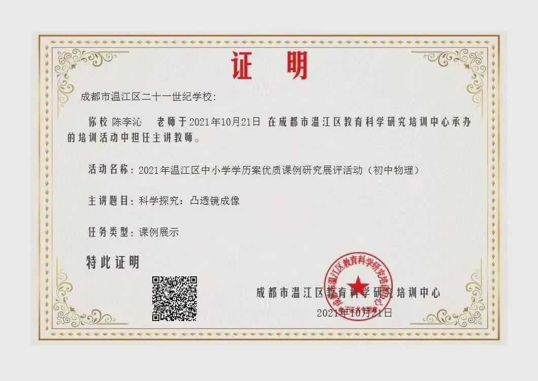 拿奖到手软的学生,拿奖状拿到手软