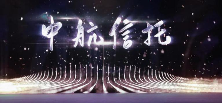 中航信托理财产品可靠吗,中航信托有风险吗