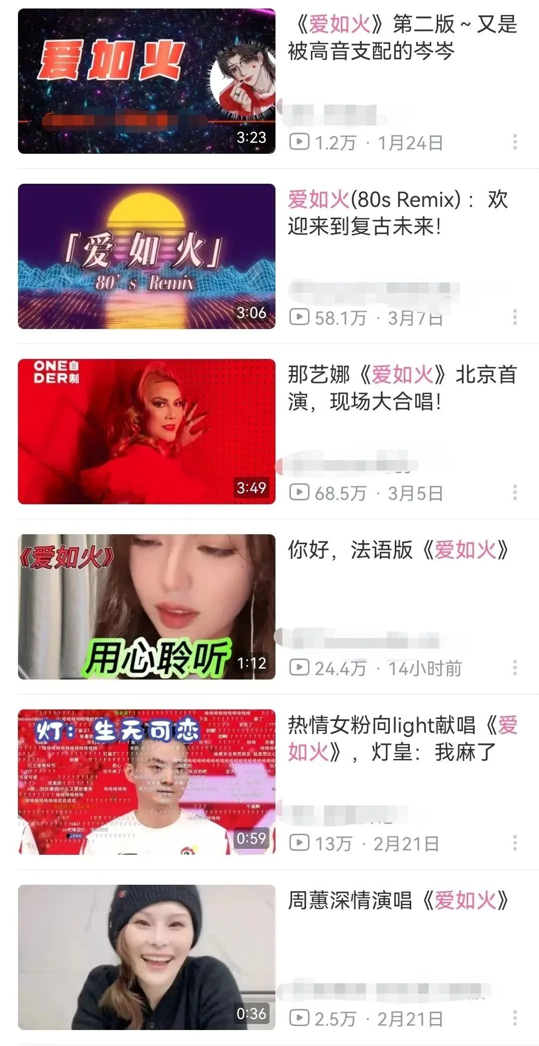 魔性*脑洗**的爱如火，众人共谋的网络斗兽场