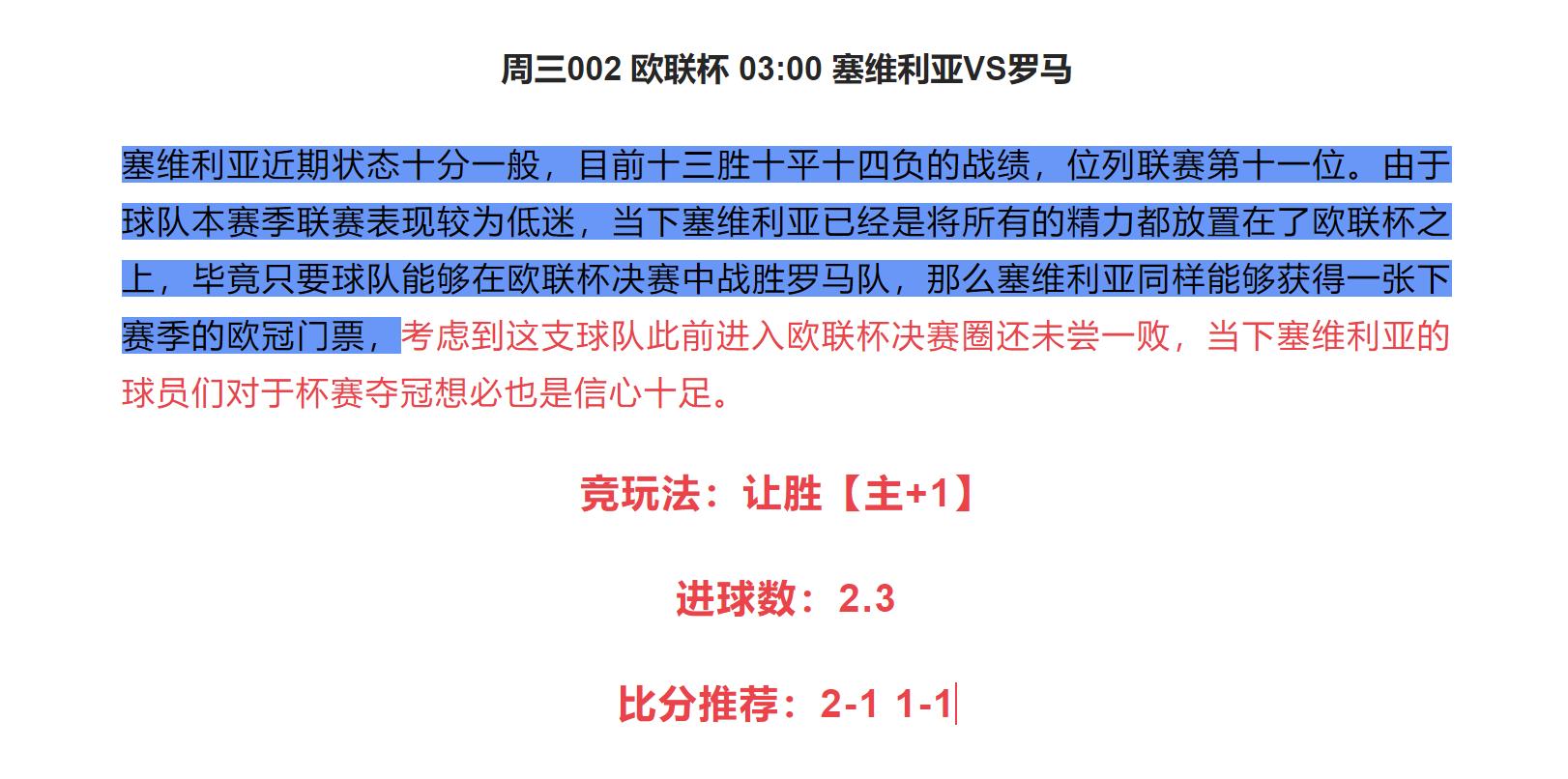今日足球竞彩4串1预测,今日竞彩足球2串1推荐