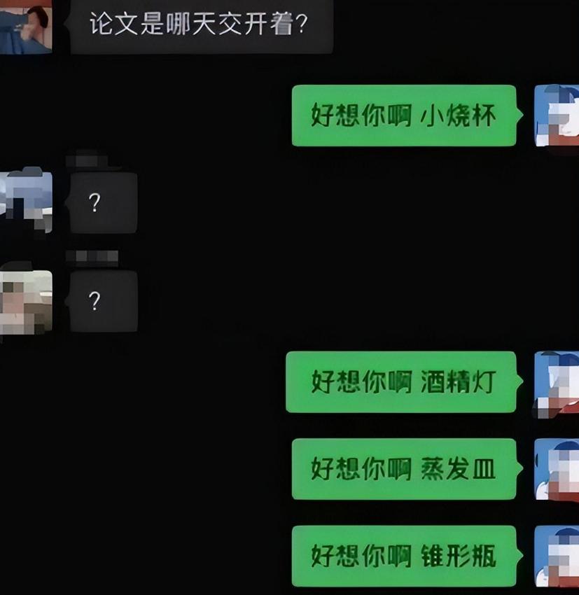 学生误把情话给老师,当土味情话学生遇到数学老师