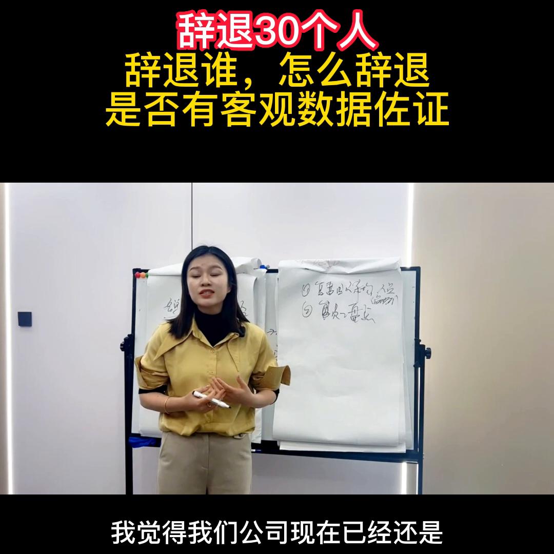 抖音辞退员工的说法,抖音怎么安抚员工辞职