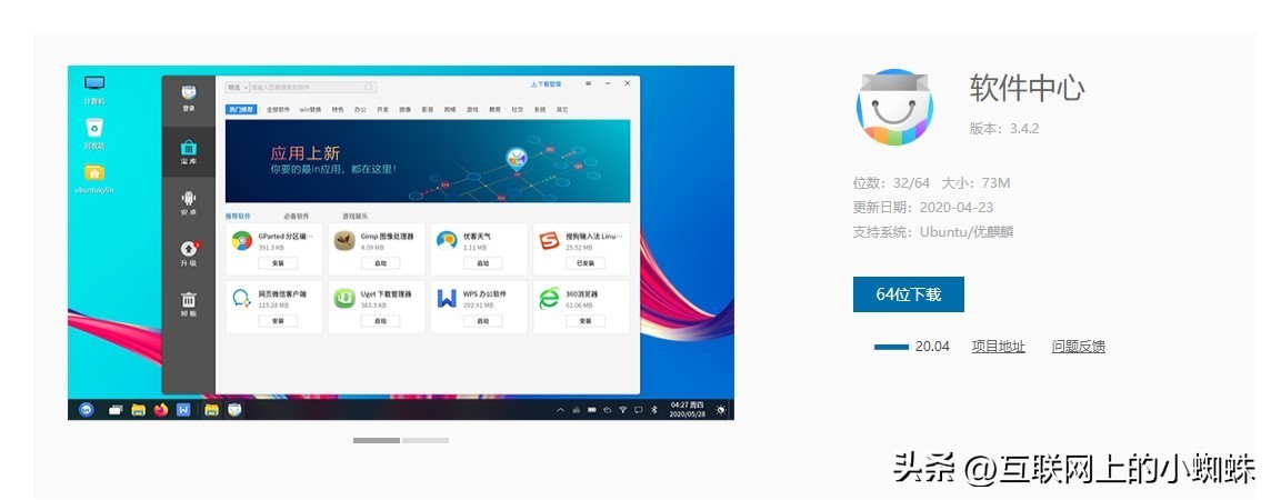 如何安装优麒麟os,ubuntu优麒麟和普通版