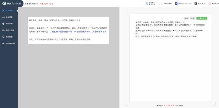 如何快速识别图片文字的方法,怎么用qq识别图片的文字