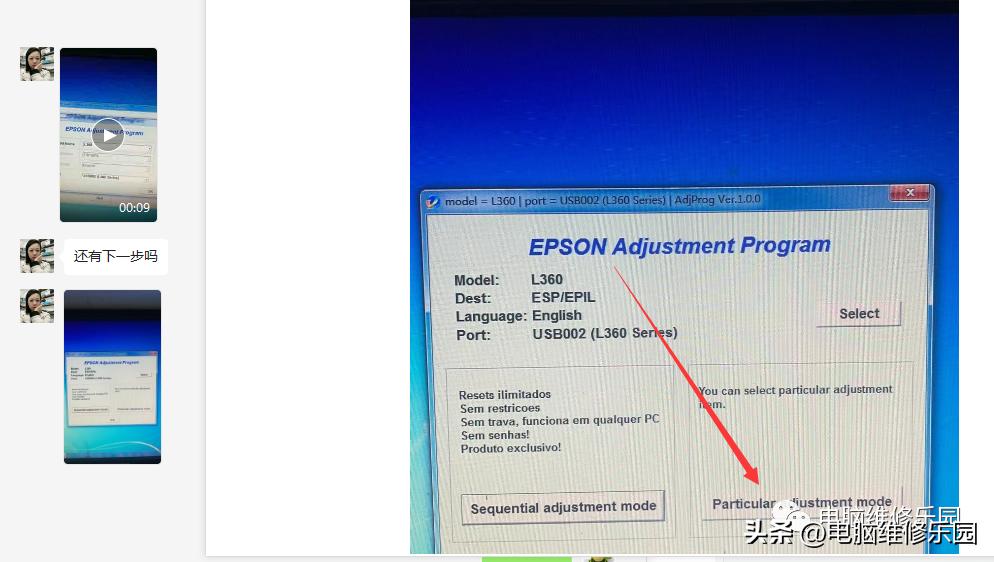 爱普生l360墨水和纸张灯交替闪烁,爱普生l360三个灯交替闪烁