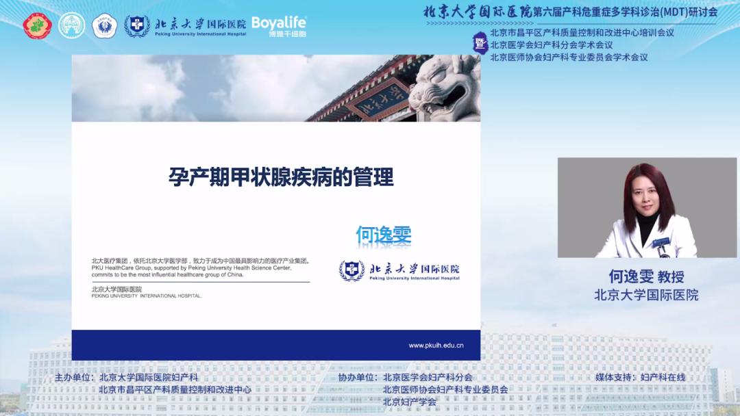 北京大学医院国际部产科,北京大学国际医院产科咋样