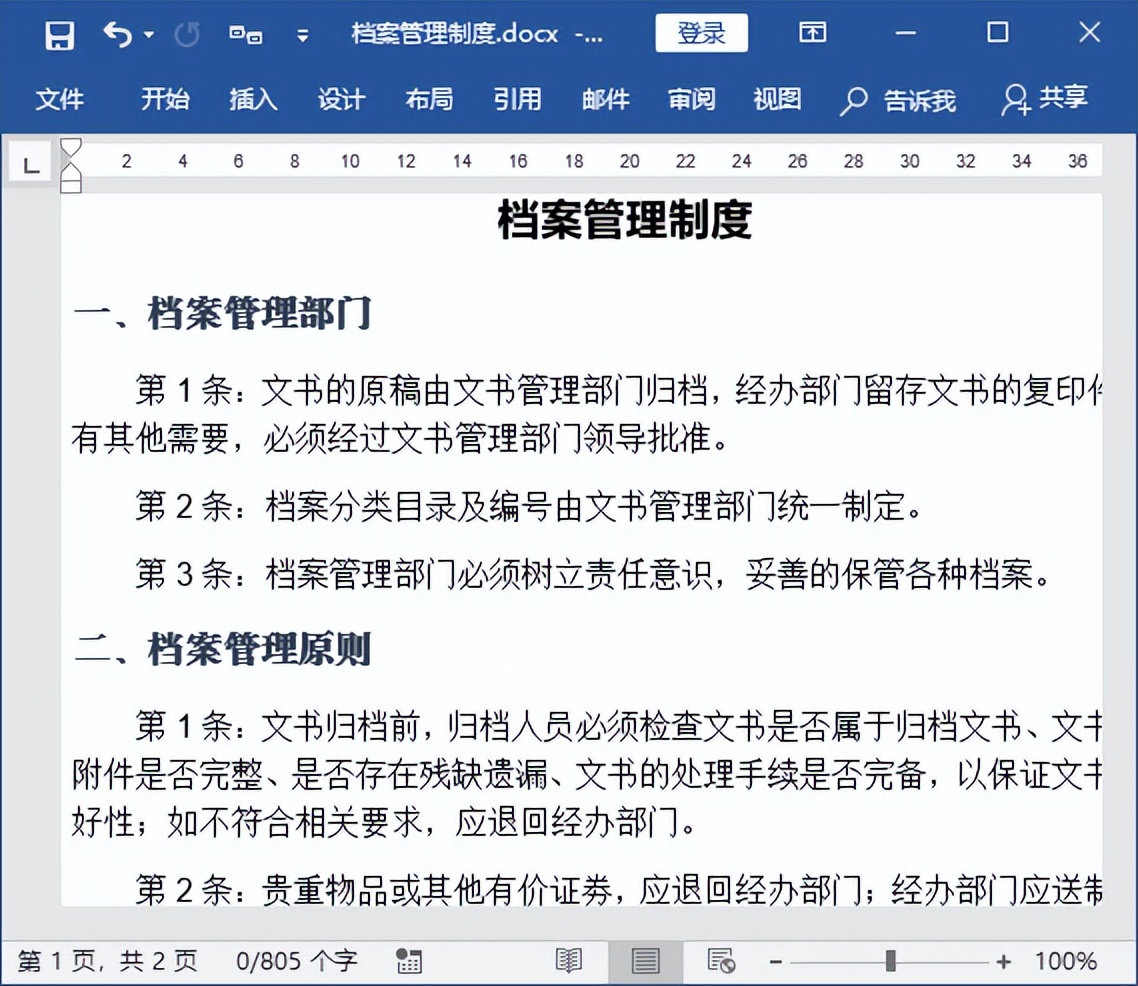 word经常使用技巧,word日常难题
