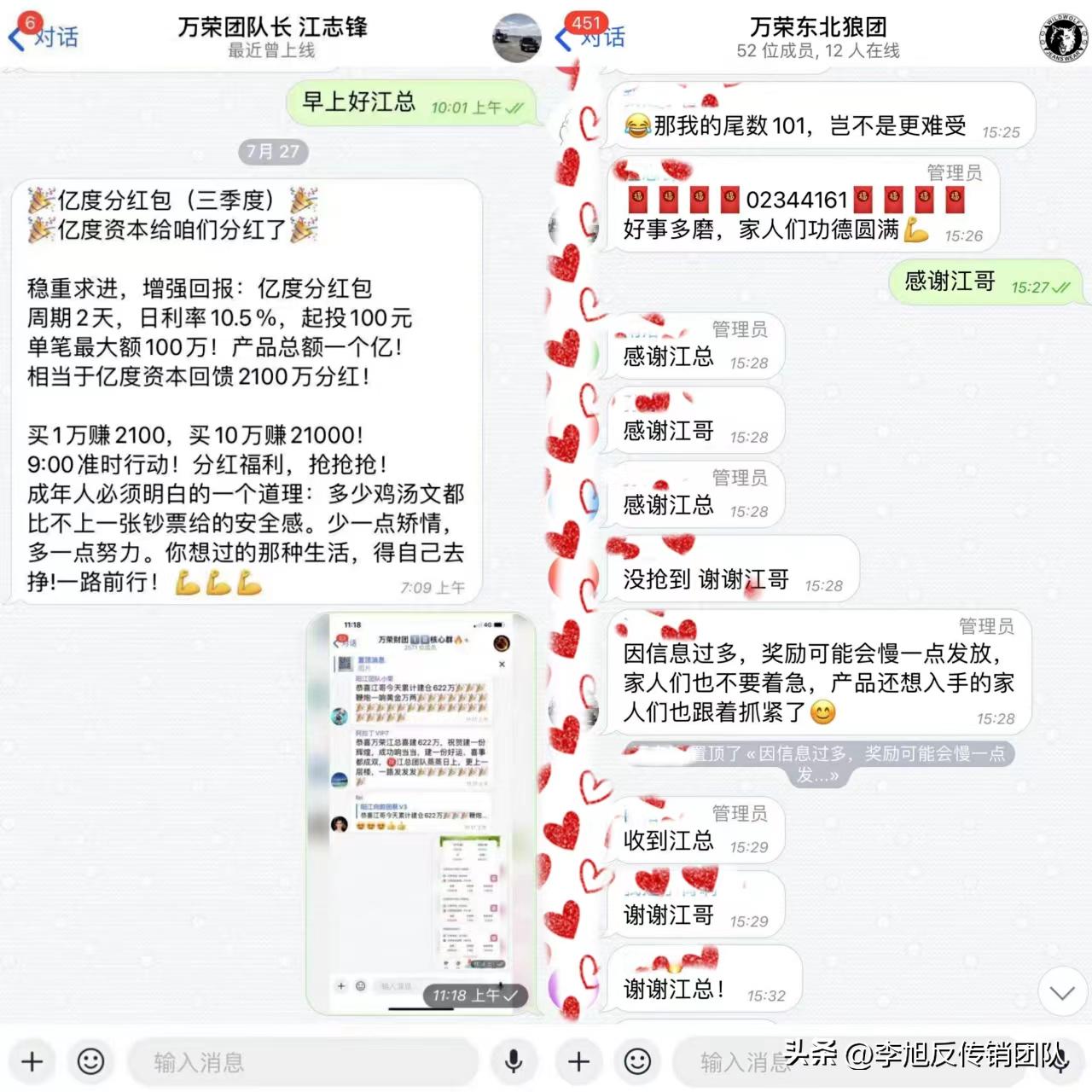 警惕网络投资诈骗小心血本无归,警惕网络投资陷阱