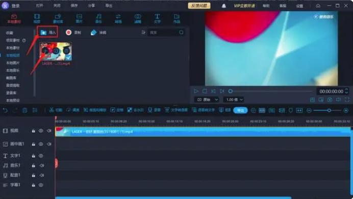 怎么添加背景音乐与解说,添加音乐教程怎么使用