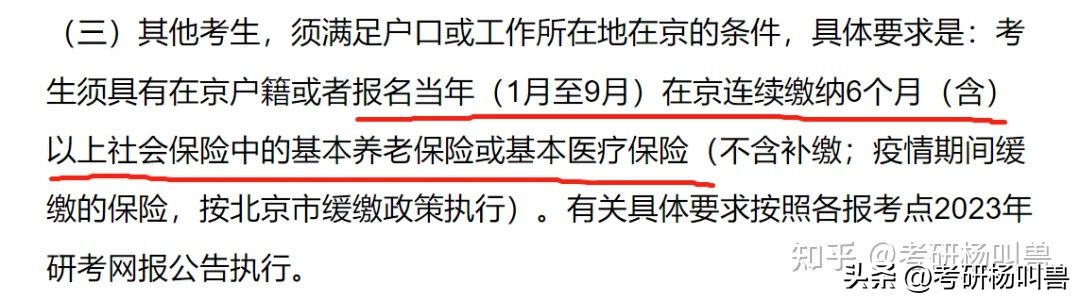 考研报名流程详细步骤最新,考研预报名需要填写报考学校吗