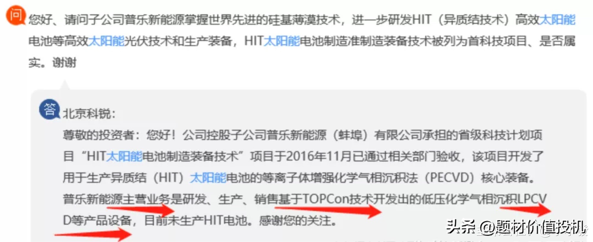 北京科锐是龙头吗,北京科锐是低估值吗