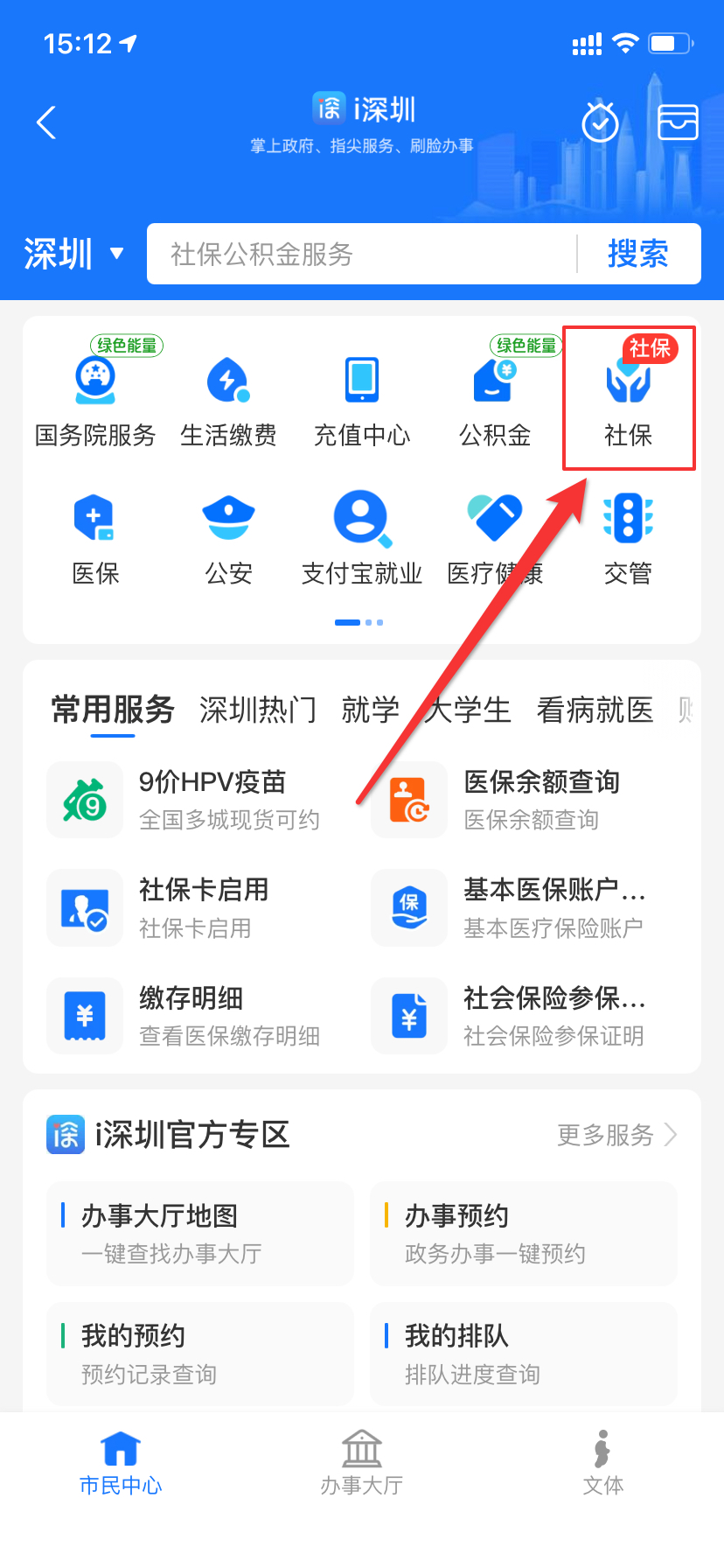 社保没用？社保职工：是你不会用！3分钟搞懂社保，省下好多钱