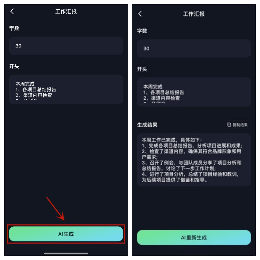 免费ai写工作总结生成器,怎么用ai写一篇3万字的报告