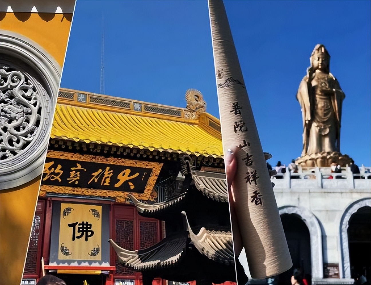 来普陀山什么事不能做,来普陀山有什么注意事项