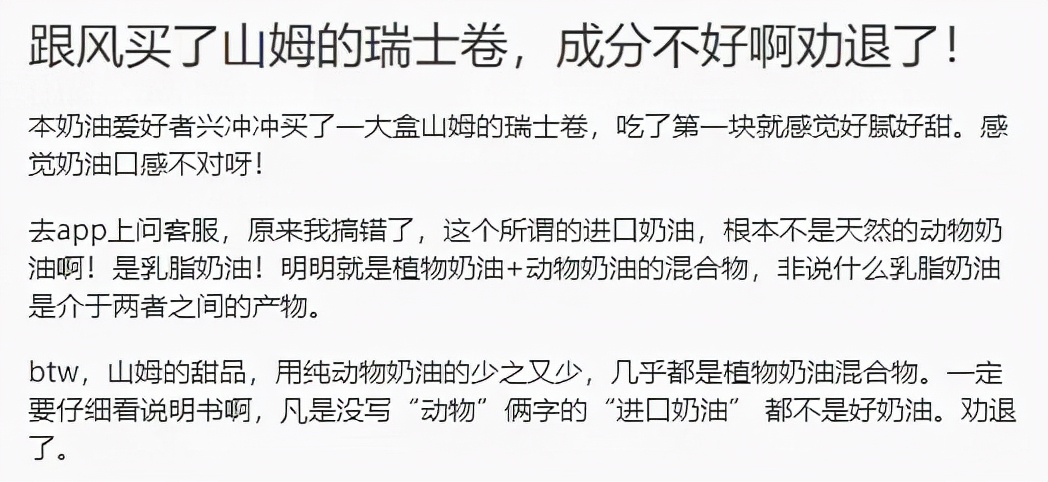 山姆超市伯爵瑞士卷,山姆瑞士卷超市卖的吗