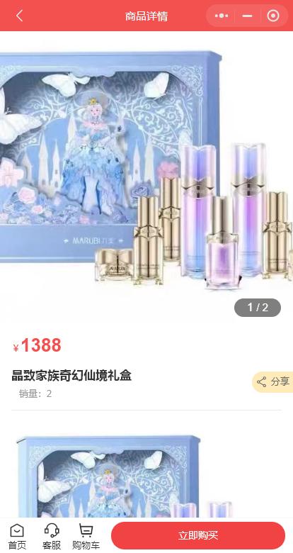 美妆商城app开发,美妆类商城小程序如何推广