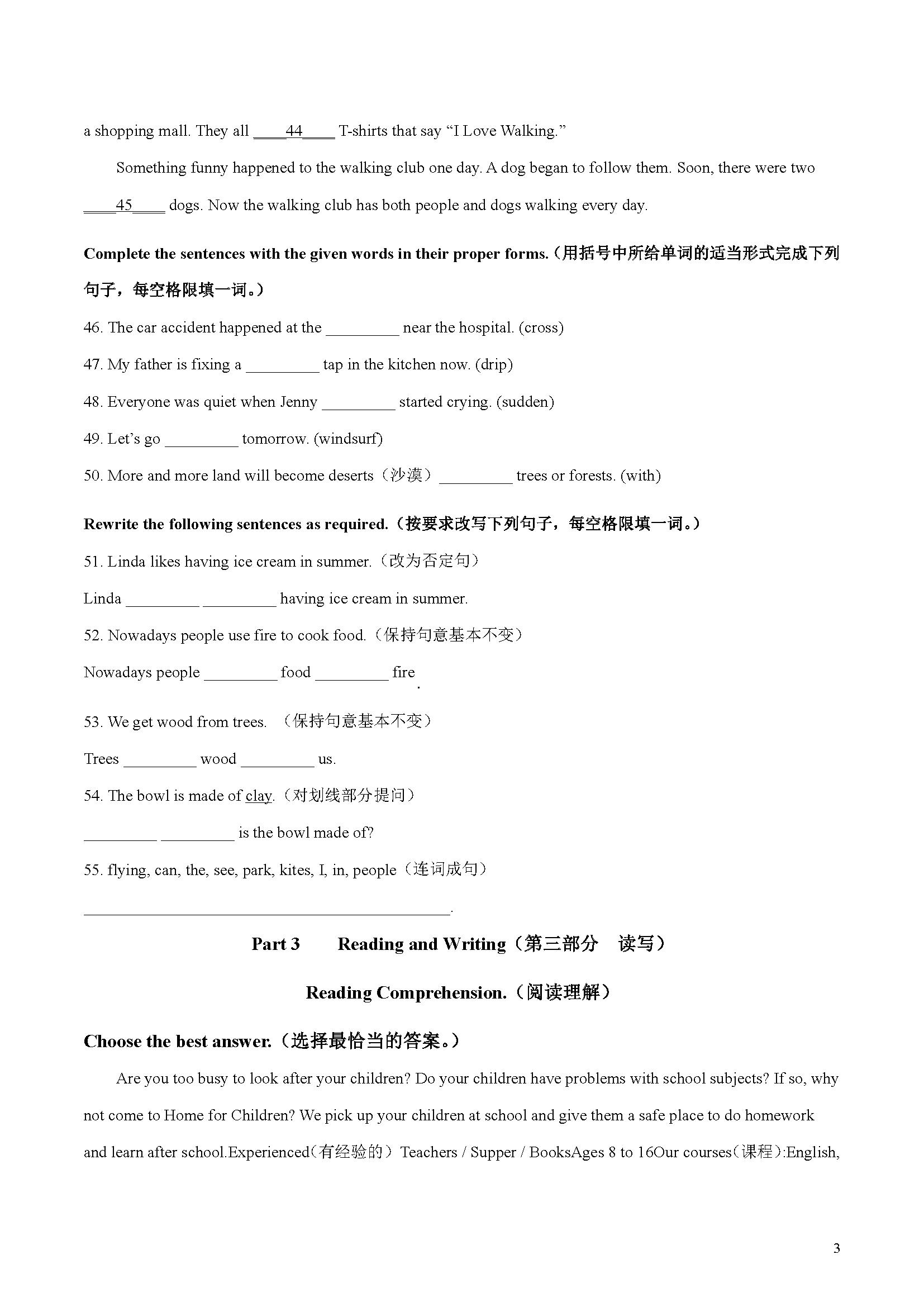 上海民办中学六年级期末英语试卷,上海六年级英语沪教版期末试卷
