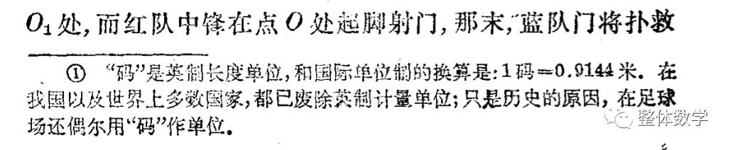 三角形相似定理有哪些,数学公式准确地分析足球比赛