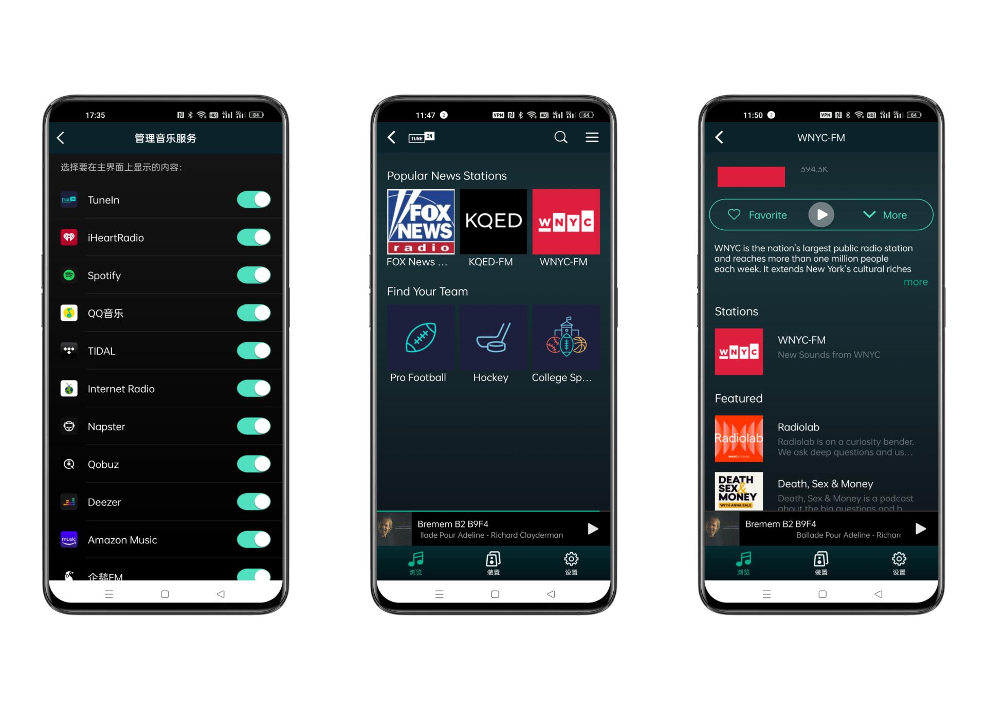 流媒体音乐软件有哪些,仙籁m1流媒体数码播放器