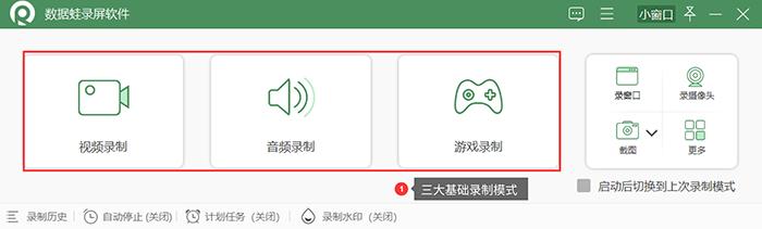 电脑好用的录屏软件录游戏,录视频软件推荐电脑版