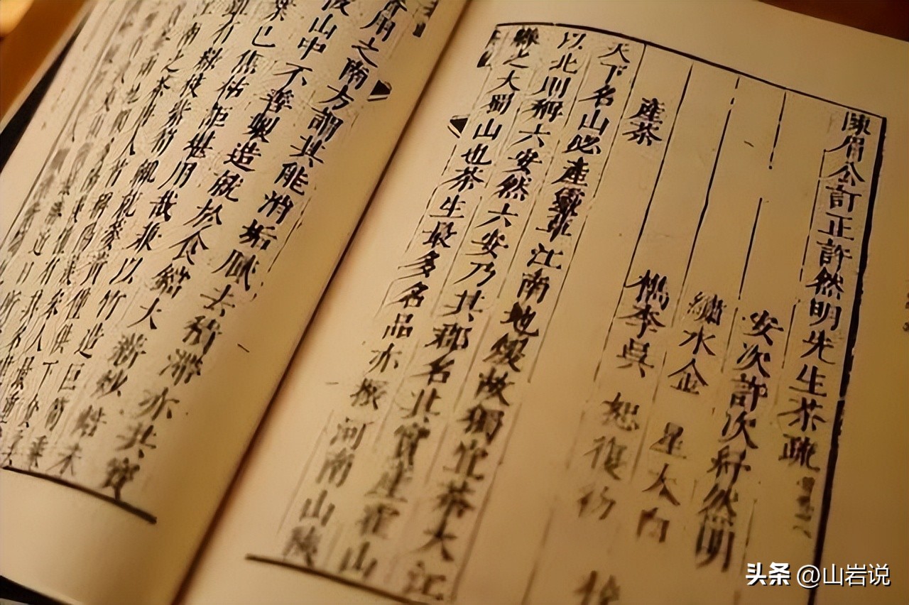 中国茶史,中国茶史书