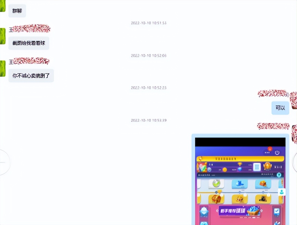 网上卖号卖家会被买家骗么,在淘宝上买号的骗局