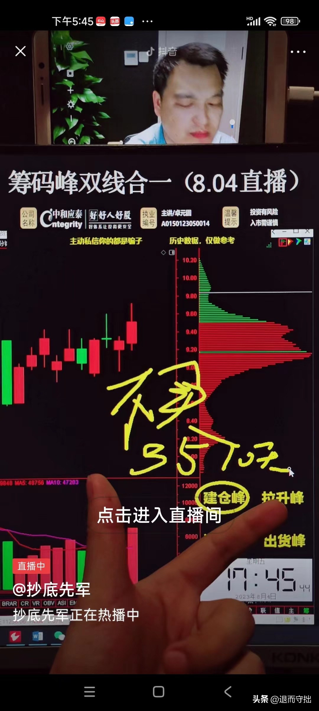 为什么网上那么多教炒股视频,为什么有好多老师会直播讲解股票